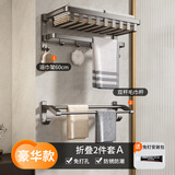 金辉百佳加厚浴巾架套装网篮浴室置物架免打孔卫生间毛巾架太空铝厕所 加厚豪华款网篮架2件套A- 60cm