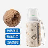 适用布朗博士奶瓶保温套玻璃150 270不插电婴儿防胀气宝宝暖奶袋 可视宽口径小象270ml【防胀气+铝箔保温层】