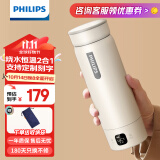 飞利浦 (PHILIPS)烧水杯电热水杯便携式烧水壶加热水杯旅行折叠电热水壶保温杯加热杯养生杯 全新升级【恒温】烧水杯 杏色 0.42L