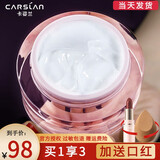 卡姿兰（Carslan）明星素颜霜 遮瑕隔离懒人霜 补水保湿提亮肤色嫩白面霜贵妇膏滋润