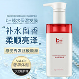 B+（besuty plus） b+b+H2O锁水洗发水补水柔顺洗头膏去油蓬松顺滑护发素发膜套装 锁水保湿丝滑发膜/护发素500ml