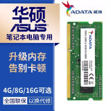 威刚 华硕A555 K55VD ZX50J X450笔记本内存条DDR3L 1600 4G 8G 4G DDR3L 1600(1.35V低压) A550V ZX50V X555LD X555LN