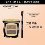 毛戈平 光韵（MAOGEPING LIGHT）持久双色眉影粉 毛流感 3.2G,901 暖咖