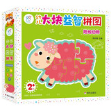 海润阳光 幼儿大块益智拼图 陆地动物 益智拼图 0-3岁幼儿进阶式拼图中英双语认知宝宝益智拼图低幼益智游戏玩具学前启蒙早教开发书