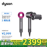 戴森（DYSON）HD15 新一代吹风机 Dyson Supersonic 电吹风 负离子 进口家用 礼物推荐 HD15 紫红色