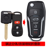 314°适用于尼桑轩逸经典骊威骐达颐达启辰T70RD50汽车遥控器钥匙增配 骐达-FT款 加礼包