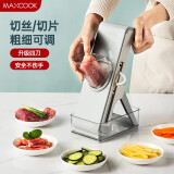 美厨（maxcook）切丝器刨丝器 厨房切菜器多功能切菜神器 擦丝器切菜机MCPJ9579