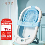 十月结晶蓝色浴网 婴儿洗澡盆网兜 可坐可躺洗澡神器
