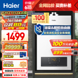 海尔（Haier）13升燃气热水器天然气 平衡式 室内平衡式 精控恒温 智能变升浴室安装 JSG25-13ZH3(12T)