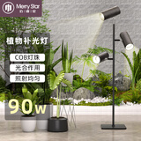 迈睿星 全光谱植物补光灯仿太阳室内专用养多肉上色家用落地绿植生长灯 90W2.1米/全光谱正白光/循环定时