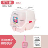 爱丽思（IRIS）猫砂盆全封闭猫厕所特大号封闭式猫屎盆猫沙盆防外溅宠物用品 半开式粉（12斤以内猫咪使用）