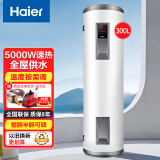 海尔（Haier） 落地式电热水器150/200/300升大容量上门安装安全防电墙家用储水竖立式速热活水卫生间洗澡 300L 5000W 落地式一级增容速热大水量