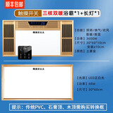 精美好太太浴霸集成吊顶三核双风暖三电机LED灯排气扇照明一体多功能五合一 土豪金-触屏开关【1台】+ 长灯