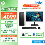 惠普（HP）战99 台式电脑主机（酷睿14代i5-14500 16G 1TSSD）23.8英寸大屏显示器 14核商用高性能办公学习