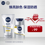 妮维雅（NIVEA）男士亮肤保湿套装(洗面奶+保湿乳) 护肤品七夕礼物送男友