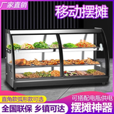 超凌台式冷藏展示柜冷冻柜移动烧烤串串卤菜柜商用冰柜熟食摆摊保鲜柜冰箱炸串三轮车展示柜凉菜柜冰台 90x60x75cm弧形三层桌面柜