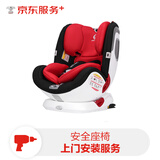 【京东服务+】汽车安全座椅安装服务