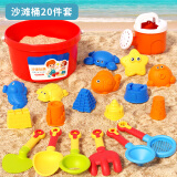 恩贝家族儿童沙滩玩沙玩具套装宝宝沙池挖沙挖土工具沙铲海边戏水桶20件套
