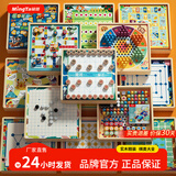铭塔多功能游戏棋飞行棋五子棋儿童玩具男孩女孩围棋盘 28种玩法（军旗+象棋）