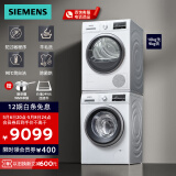 西门子（SIEMENS）洗烘套装10kg洗衣机全自动滚筒9kg烘干机热泵干衣2602W+5601W