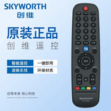 创维天赐电视机遥控器YK-6000J/H 49E660D 50E5DHR 32/42/55E660G