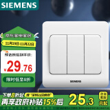 西门子（SIEMENS）开关插座 三开双控面板 86型暗装面板 远景雅白色