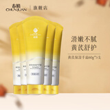 春娟黄芪保湿护手霜经典老牌国货乳木果甘油补水滋润细腻润肤干裂皴裂 60g五支装