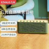 几光 ezvalo自然情景音响睡眠音箱蓝牙无线音箱缓解工作学习压力聆听自然乐之声 极光绿