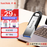 闪迪（SanDisk）32GB U盘 CZ73 安全加密 数据恢复 学习电脑办公投标 小巧便携 车载 金属优盘