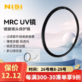 耐司（NiSi）高清UV镜 PRO MRC UV 67mm 超薄多层纳米镀膜滤镜 PRO系列专业级高清UV保护镜