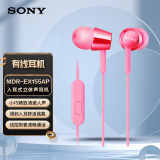 索尼（SONY） MDR-EX155AP 入耳式耳机有线 3.5mm接口 带麦立体声线控手机电脑适用 粉红色