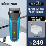 博朗（BRAUN）德国博朗官旗男士电动剃须刀3系301/3020s充电往复式水洗刮胡须刀干净便携款式黑/蓝 310s蓝色 普通装