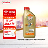 嘉实多（Castrol）极护智E版 全合成机油 润滑油 0W-40 SP A3/B4 1L 汽车保养