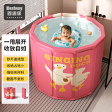 Bestway婴儿游泳桶儿童洗澡桶坐浴桶家用泡澡桶成人折叠浴桶 荔枝鸭+排水管+座垫