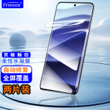 Freeson 适用小米红米Note14 Pro/note14Pro+高清水凝膜手机膜曲面全屏覆盖防指纹柔性保护膜【两片装】