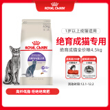 皇家绝育成猫粮 SA37通用粮1-7岁4.5KG