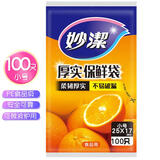 妙洁（MIAOJIE）加厚实保鲜袋抽取式水果蔬菜食品级厨房耐高温可微波塑料袋装 小号25*17cm（1包共100只）