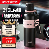 爱仕达（ASD）户外运动便携保温杯家用办公学生水杯长效保温600ml RWS60B40WG-B