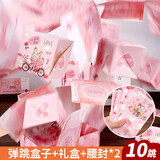 极度空间 弹跳惊喜盒子10层生日礼物盒纪念日情侣惊喜表白道具生日装饰