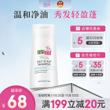 施巴（sebamed）青少年控油洗发水无硅油洗发露清爽控油12岁以上男女适用400ml