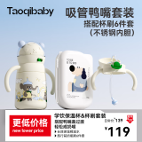 taoqibaby儿童保温杯水杯水壶吸管杯学饮杯不锈钢内胆杯刷旅行装