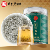 同仁堂品牌 北京同仁堂莓茶50g芽尖莓茶显齿蛇葡萄叶莓茶龙须茶养生滋补