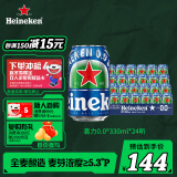 喜力0.0啤酒330ml*24听整箱装 喜力啤酒Heineken 原装进口 