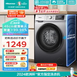 海信（Hisense）滚筒洗衣机全自动 9公斤家用大容量 超薄节能 智能洗除菌HG90DG12F-G1以旧换新