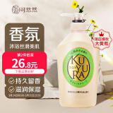 可悠然 沐浴露大黄瓶550ml 美肌香氛滋润保湿 男女通用香味持久沐浴乳 