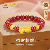中国黄金貔貅黄金手链女足金转运珠七夕情人节礼物送女友老婆生日纪念 足金貔貅红玛瑙手串+证书礼盒【约1.3g】