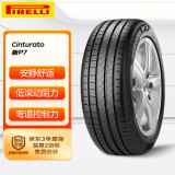 倍耐力汽车轮胎225/55R17 101W 新P7 (J)原配捷豹XFL