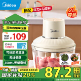 美的（Midea）绞肉机家用双档 料理机辅食机 绞肉机 多功能大容量大功率搅拌机电动绞肉馅   MJ-JC22B