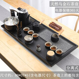 澜翊天然整块乌金石茶盘全自动一体茶具套装家用功夫电磁炉客厅大茶台 干湿套组带电器（80*37） 1件