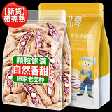 滇品客云南七彩花生带壳熟1斤花生米新坚果炒货成人解馋休闲零食下酒菜